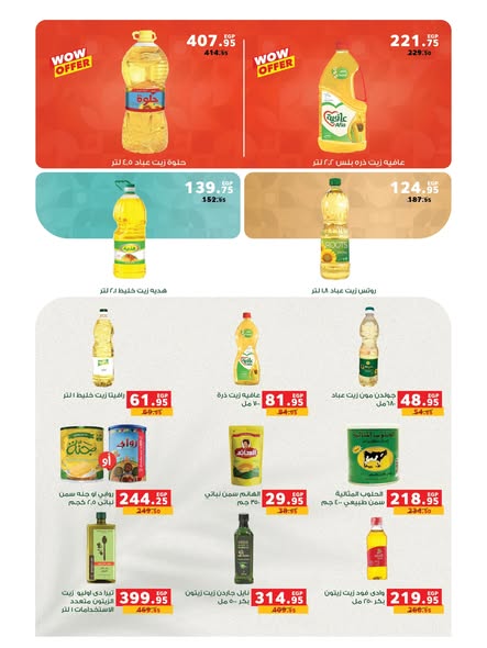 panda offers from 3dec to 16dec 2025 عروض بنده من 3 ديسمبر حتى 16 ديسمبر 2025 صفحة رقم 7